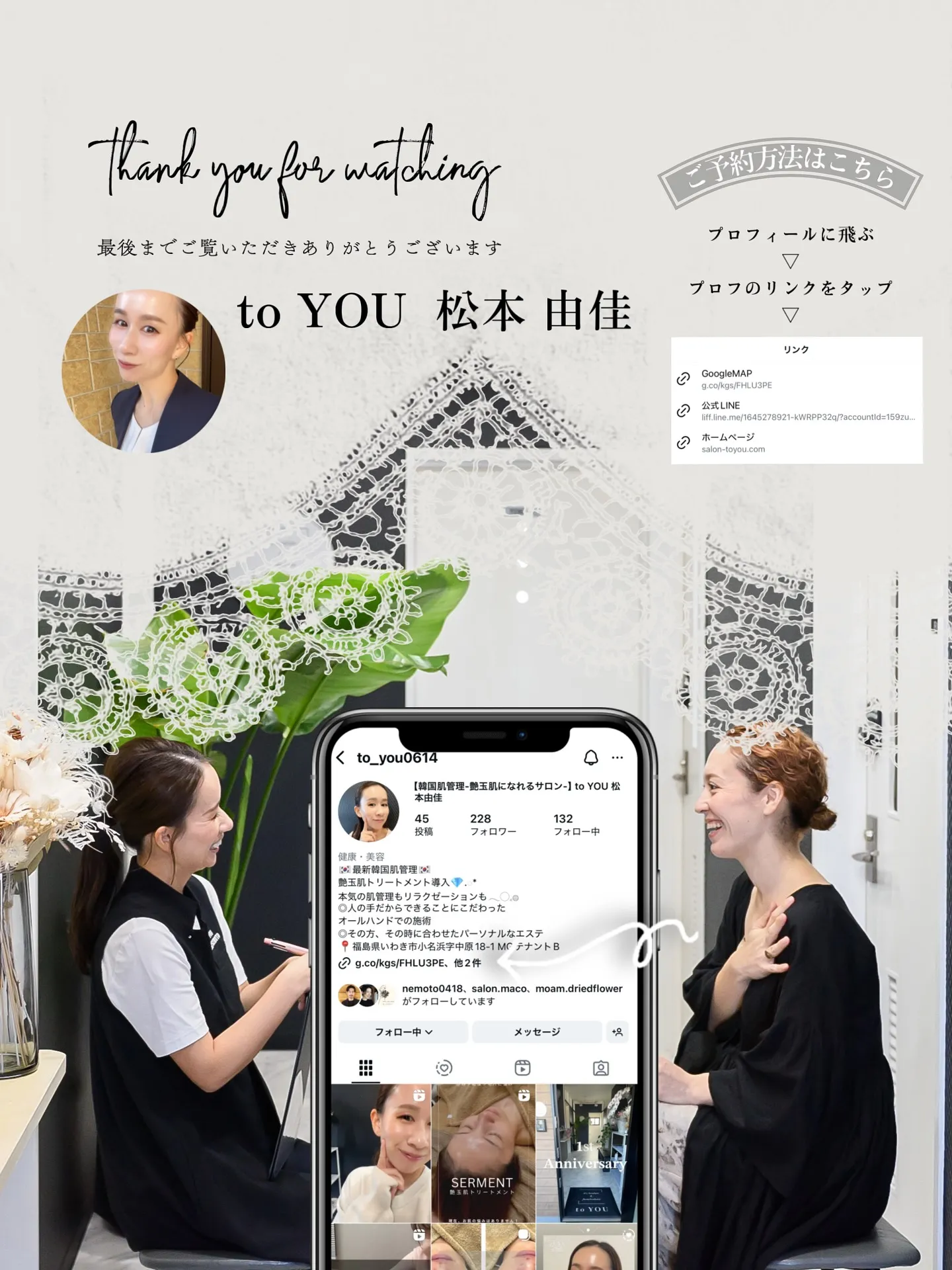 #セルマン 艶玉肌トリートメントについて❁⃘*.゚