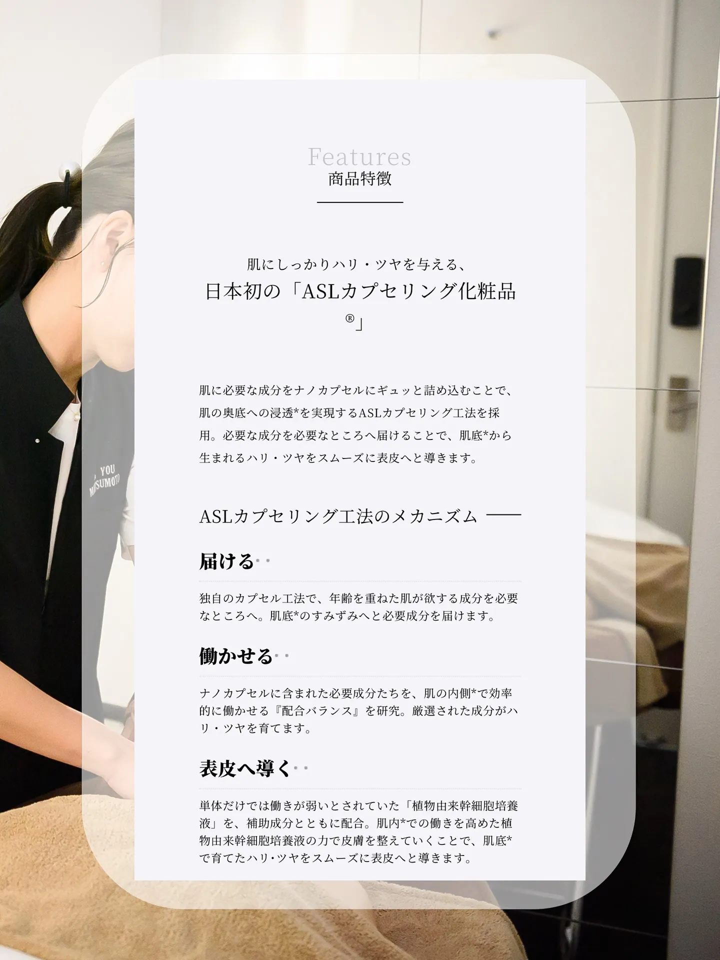 #セルマン 艶玉肌トリートメントについて❁⃘*.゚