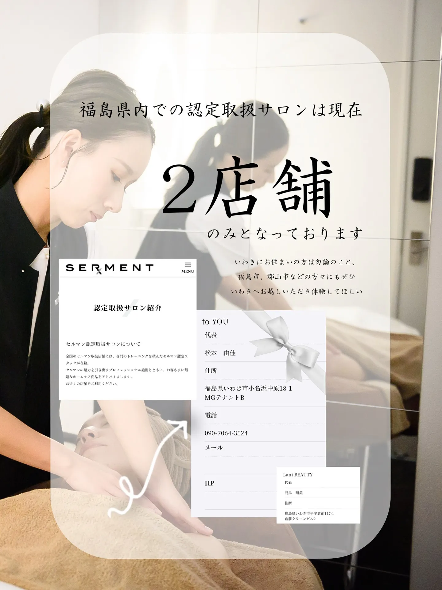 #セルマン 艶玉肌トリートメントについて❁⃘*.゚