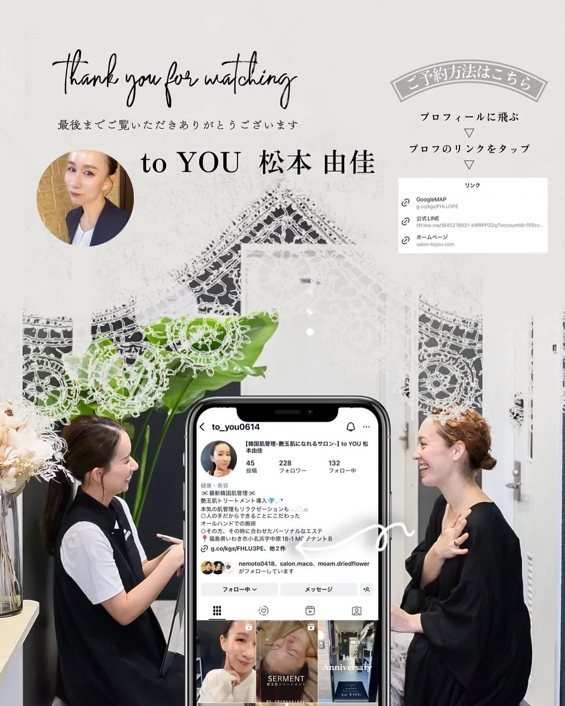 #エステ  #いわき市エステ #セルマン #艶玉肌 #ドライ...