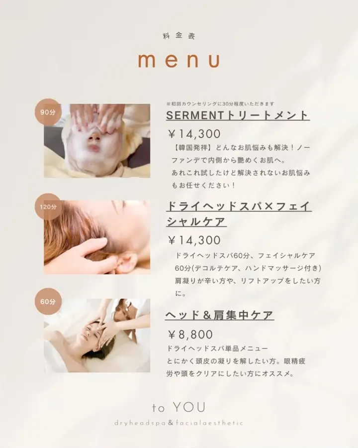 #エステ  #いわき市エステ #セルマン #艶玉肌 #ドライ...