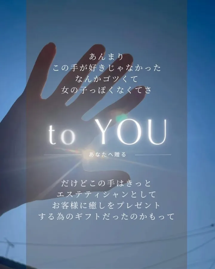 好きになれなかったんだよね